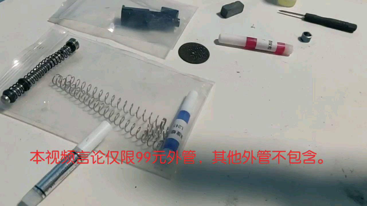 忽必烈p1 更换99元外管